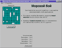 Скриншот игры