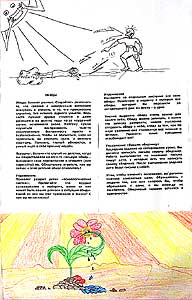 О злости